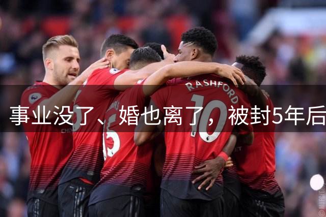 事业没了、婚也离了，被封5年后赵薇再曝近况，瘦到脱相不敢认